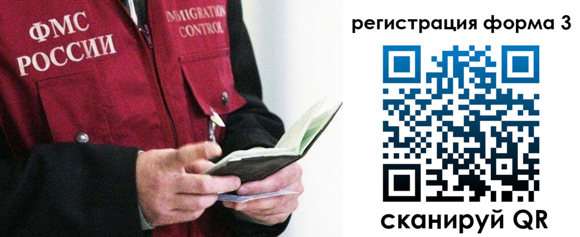 временная регистрация в квартире в Сергиевом Посаде