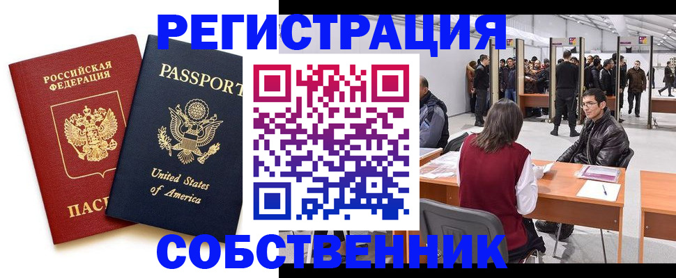 где прописаться в Сергиевом Посаде