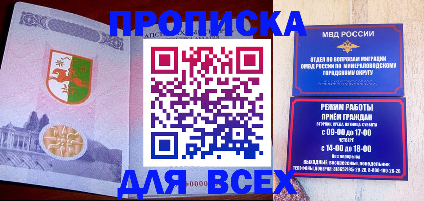 временная регистрация в Сергиевом Посаде