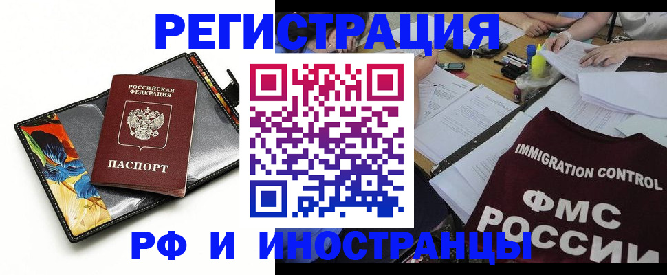 временная регистрация для всех в Сергиевом Посаде